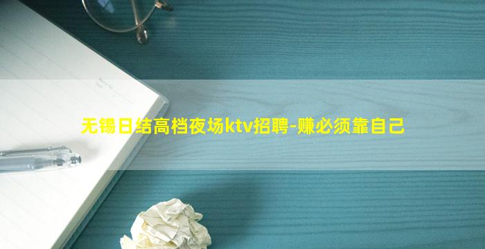中卫KTV招聘