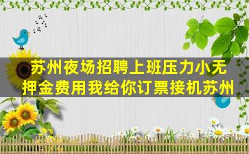 南京酒吧招聘